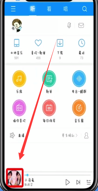 酷狗音乐中进行跑步模式的简单步骤