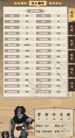 模拟江湖狼人线路玩法与实用技巧攻略