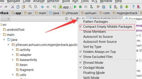 Android Studio包名进行展开的具体操作介绍