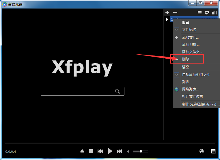影音先锋xfplay播放器自动清除播放记录的操作方法截图
