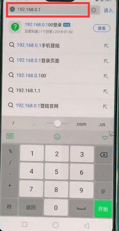 tplink路由器中测速的具体方法