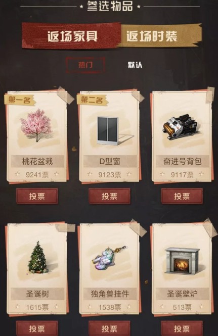 明日之后20日远星城末日寻宝与返场家具详解