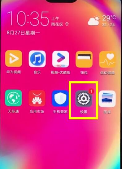 华为nova3e中打开开发者选项的具体步骤