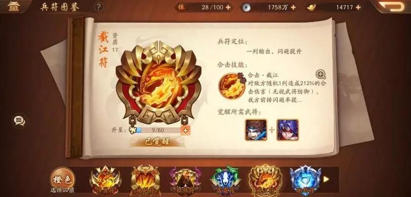 少年三国志2主线80关站位与武将选择攻略