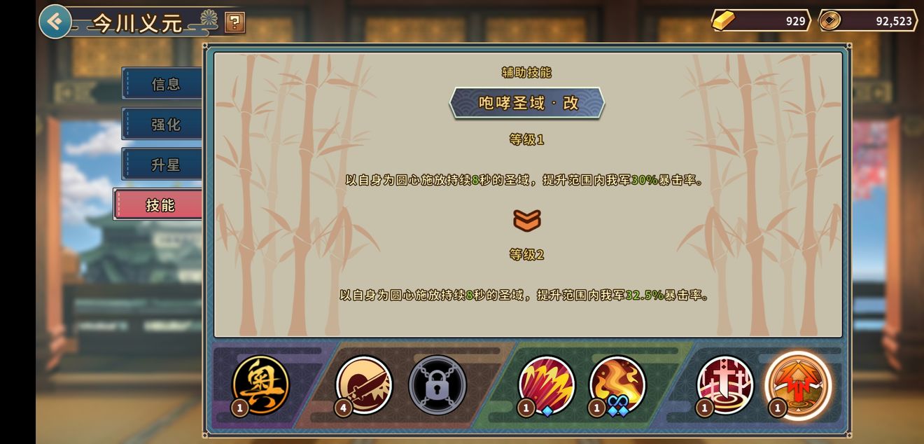 战国明日宝石困难三星通关打法攻略