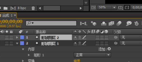 AE做出折叠效果的操作方法