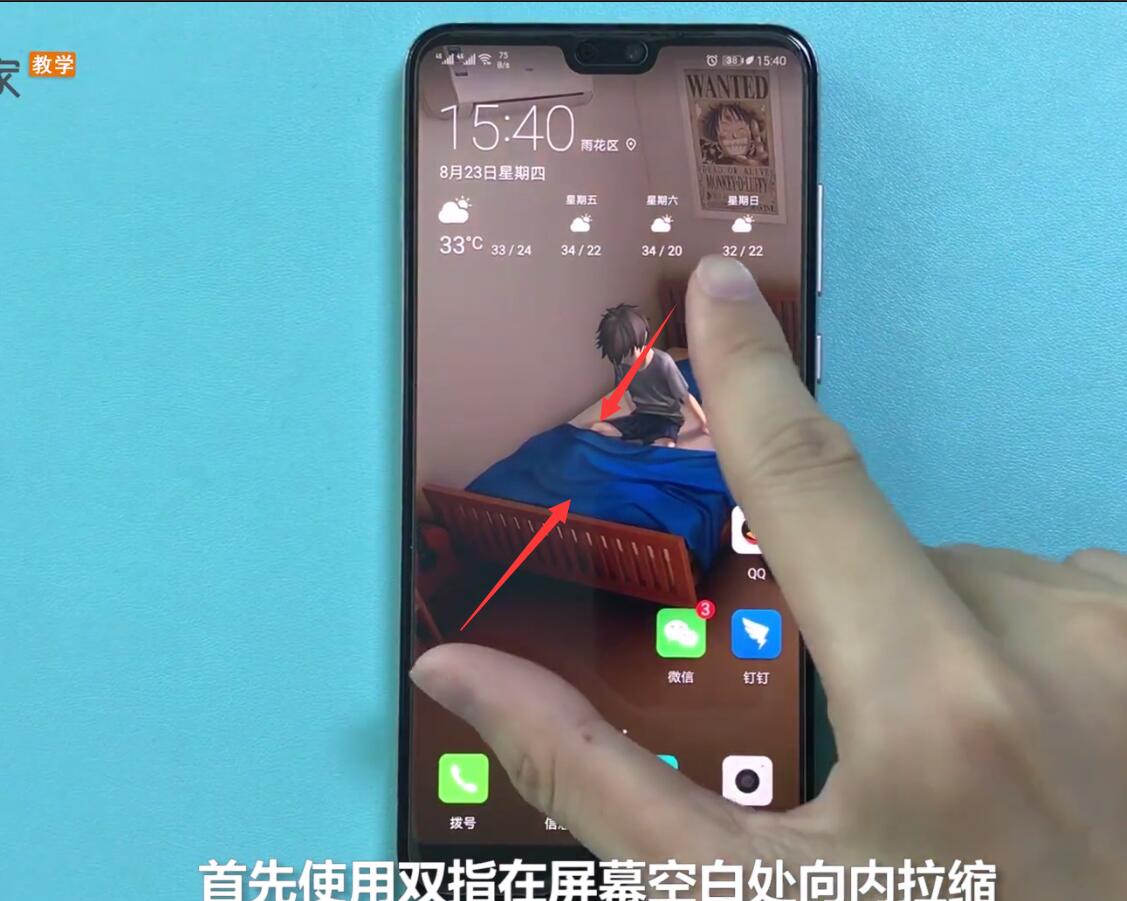 华为手机中打开一键优化的简单方法