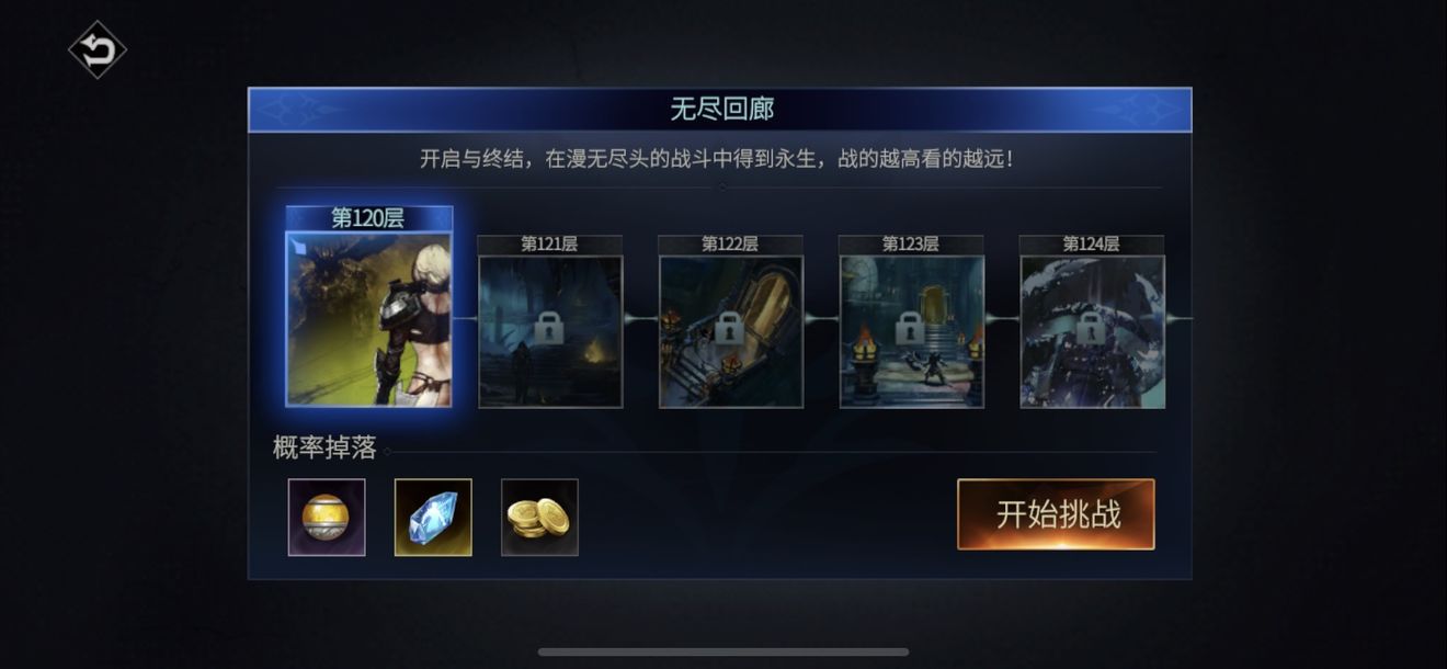 魂之刃巨120关后各boss属性解析