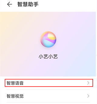 华为畅享10中设置熄屏快呼的操作步骤
