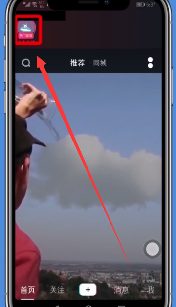 抖音中看直播的具体步骤