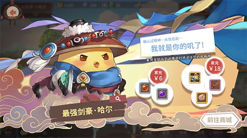 咔叽探险队天神令算不算首充与累充解析