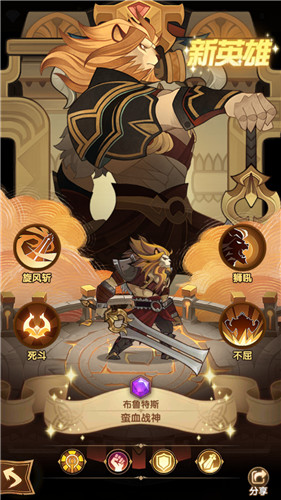 剑与远征金装章节解锁与获取攻略