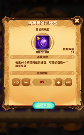 剑与远征情人节精英品质神秘英雄详解