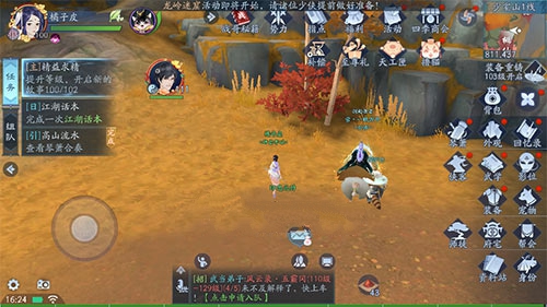 新笑傲江湖手游少室山长相守期盼奇遇攻略