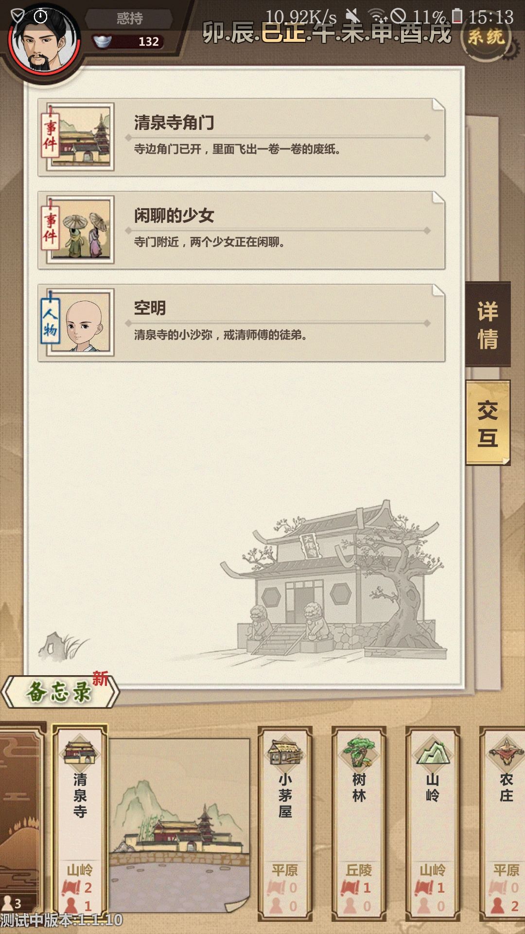 模拟江湖初始城镇剧情最优解玩法一览