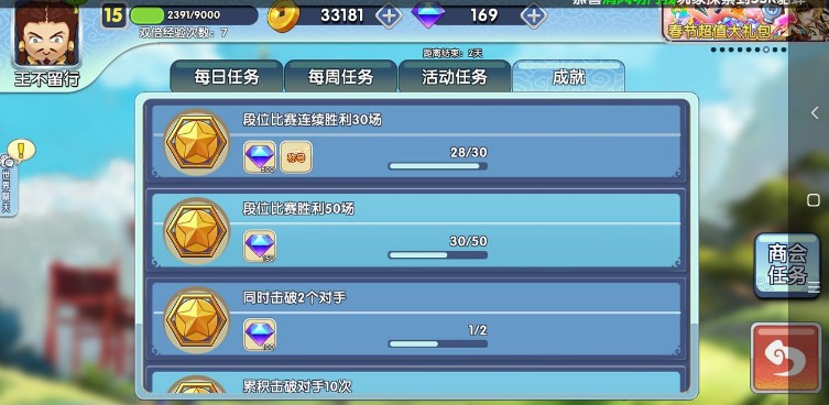 富豪闯三国萌新刷10w钻石玩法技巧攻略