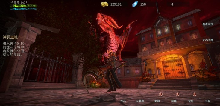 魂之刃巨龙城堡关卡完美三星打法技巧攻略