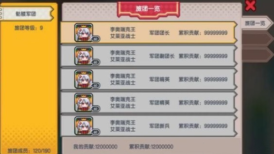 伊洛纳旅团贡献快速刷取方法攻略