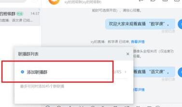 钉钉多群联播的图文方法