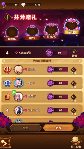 剑与远征芬芳赠礼情人节送玫瑰玩法攻略