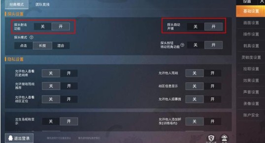 和平精英野狼迪斯科跳舞开枪攻略
