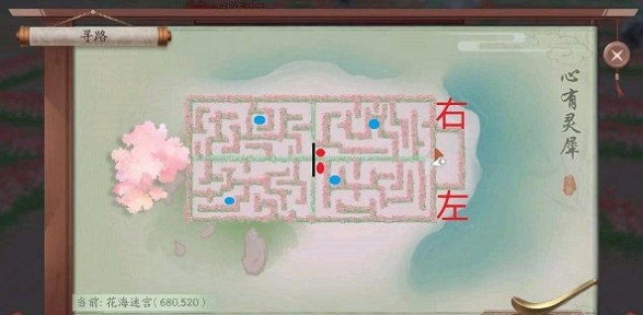 新笑傲江湖手游心有灵犀最佳成绩跑法攻略