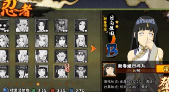 火影忍者日向雏田与元宵节活动一览