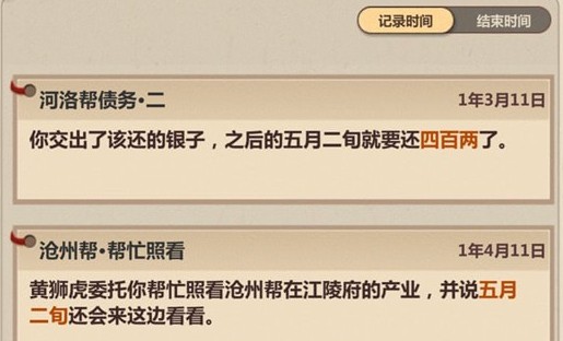 模拟江湖门派赚钱技巧与任务流程解析