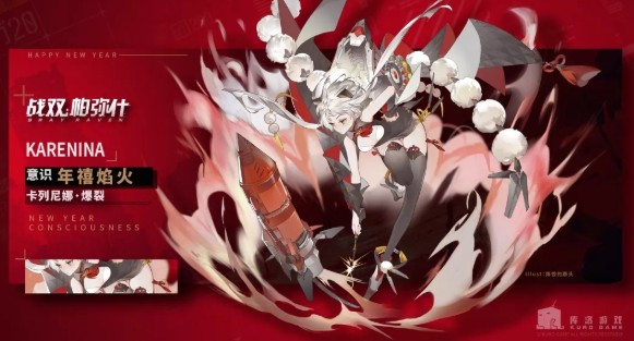 战双帕弥什新年武器开门红获取方法攻略