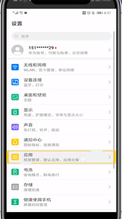 Keep删除通讯录好友的操作方法