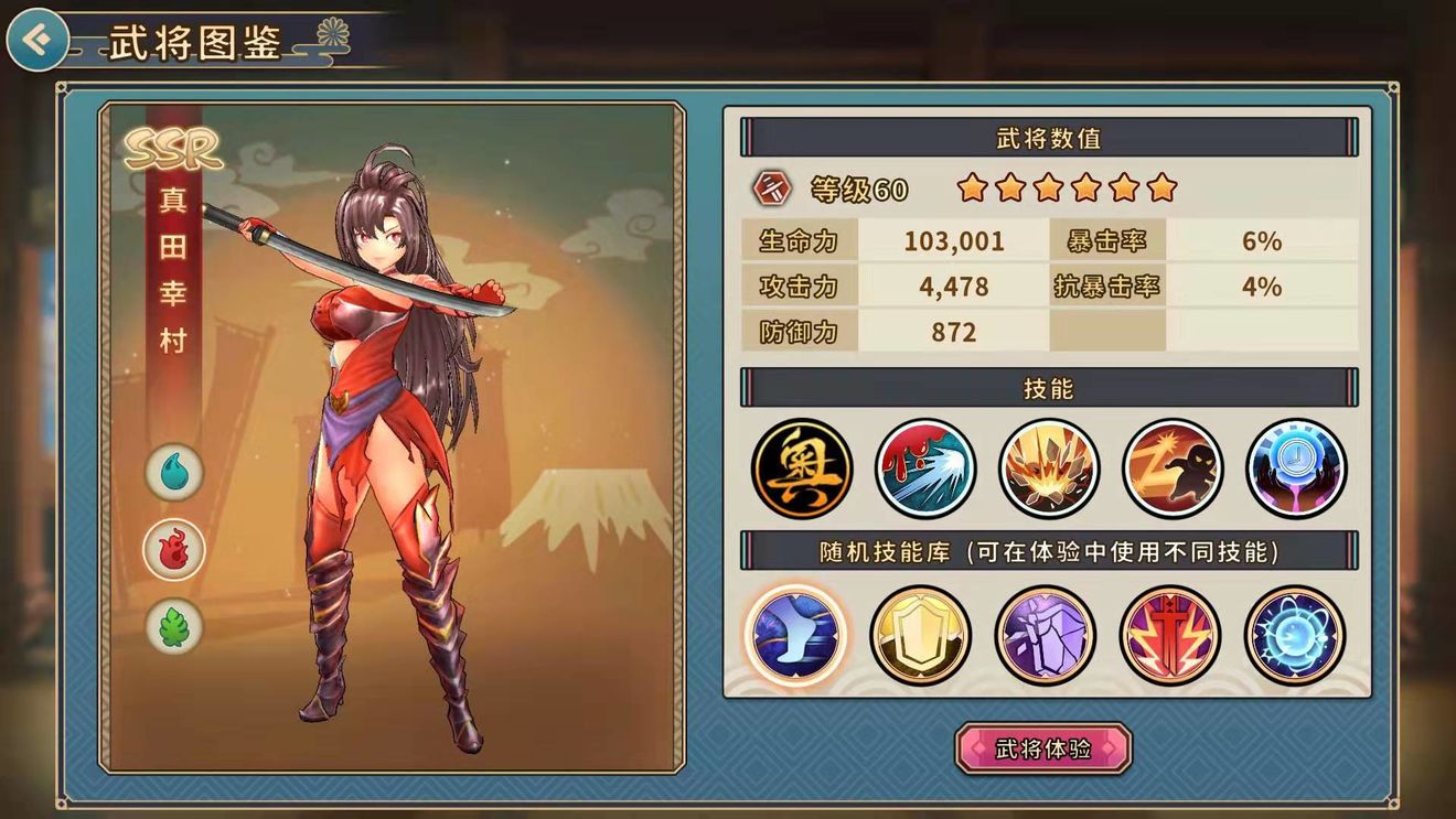 战国明日初始ssr武将选择与排行解析