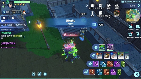 我的起源隐藏支线学者与吟游诗攻略