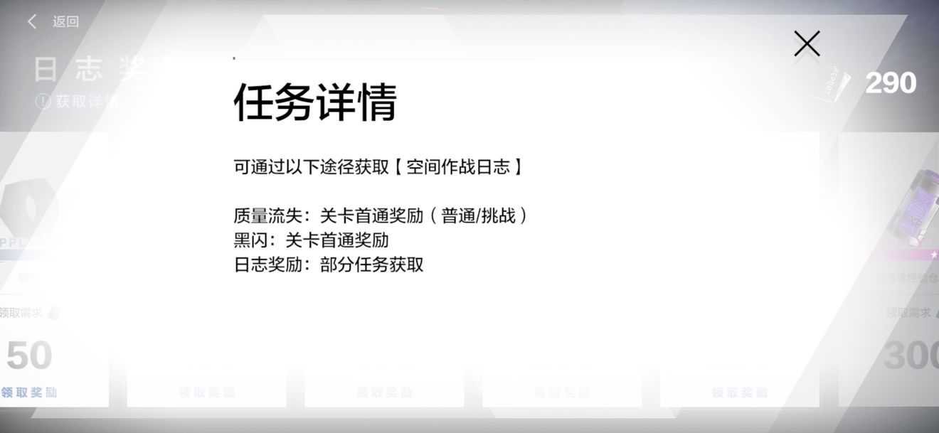 战双帕弥什黑星坠落版本活动刷取攻略