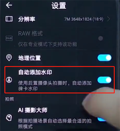 华为手机中关闭拍照水印的详细步骤