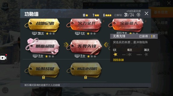 和平精英特种作战五个特殊勋章攻略