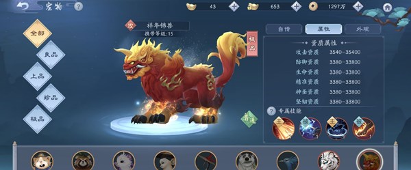 新笑傲江湖手游祥年锦兽技能属性与强度一览