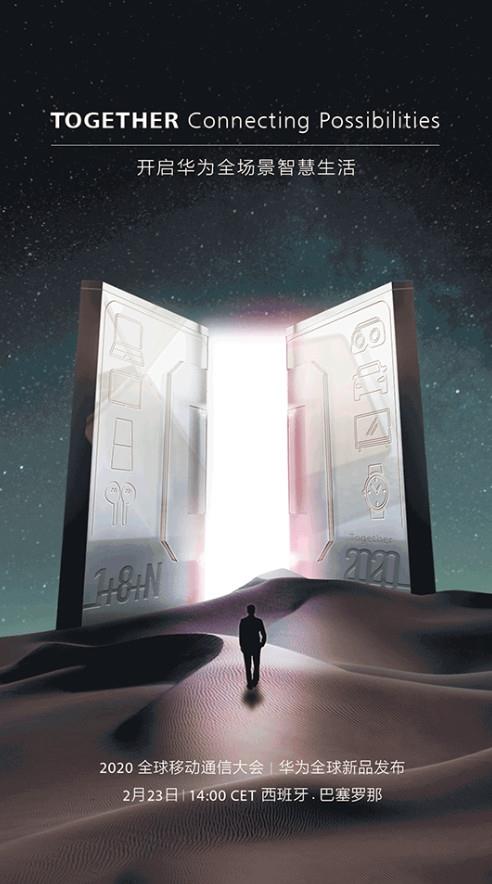 第一次！下周一 华为将于线上全场景开启5G发布会
