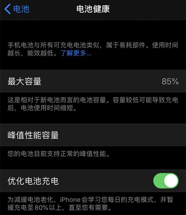 苹果iOS 13小秘密:这设置让iPhone续航更长