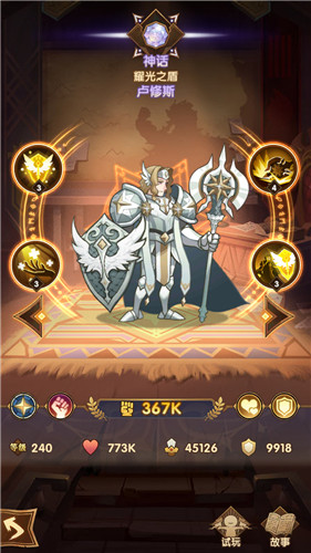 剑与远征光耀三宝英雄与培养使用攻略