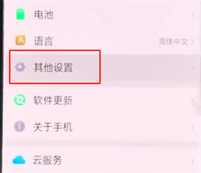 oppor15中打开usb调试的操作步骤