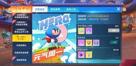 跑跑卡丁车手游周一福利元气周一活动奖励一览