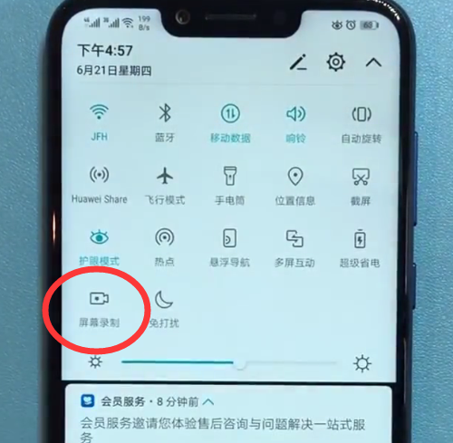 荣耀play快速录屏的简单步骤