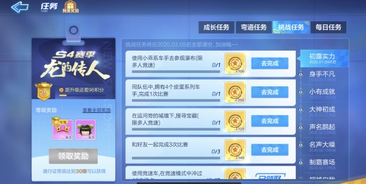 跑跑卡丁车手游小乖系车手参观瀑布攻略