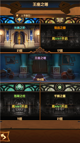 剑与远征限时礼包出现时间与触发攻略