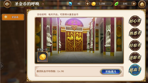 从零开始角色快速满破方法攻略