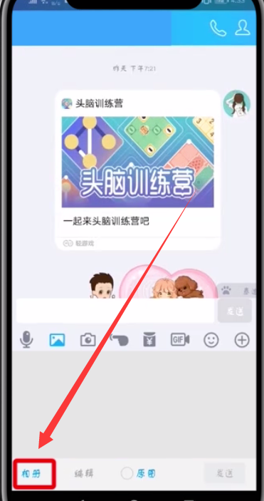 qq中发闪照的简单步骤