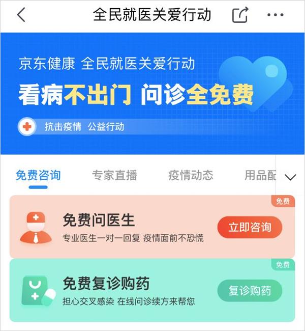 即日起 京东新服务上线！全国免费