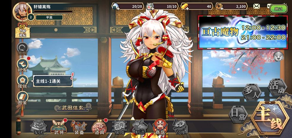 战国明日主力刷活动与对抗推图攻略