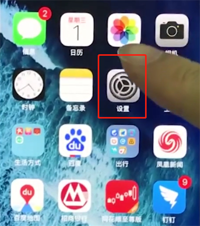 iphonex中开启来电闪关灯的操作方法