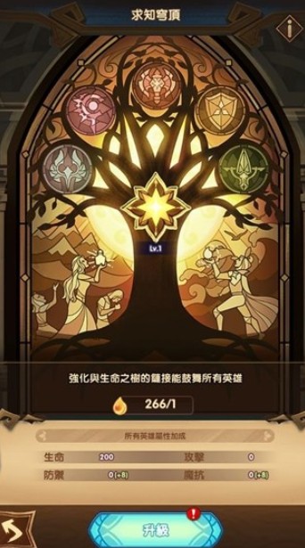 剑与远征生命之树开启与升级方法攻略